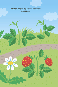 Наліпки для малят — Мишеня